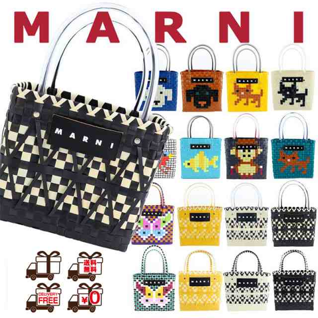 marni マルニフラワーマーケット カゴバック - かごバッグ